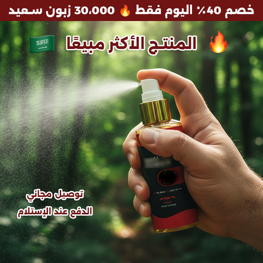 المنتج الاكثر طلبا متوفر في السعودية wame1