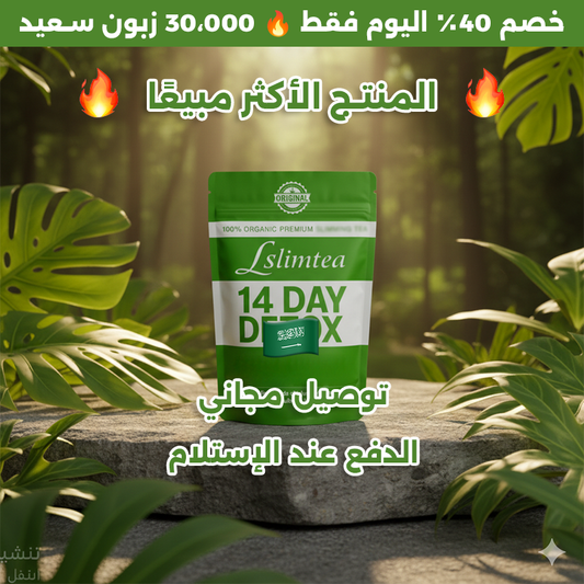 المنتج الاكثر طلبا متوفر في السعودية